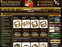 Tablet Screenshot of gold-cheap.dn.ua
